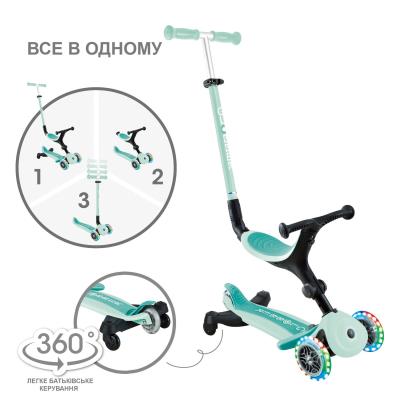 Самокат GLOBBER серії GO UP ACTIVE 360 м'ятний, до 20/50кг, 1+, колеса світяться